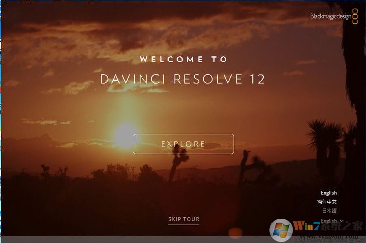 達(dá)芬奇調(diào)色軟件(DaVinci Resolve Lite) V12.0.1 多國語言版