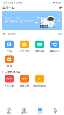 幫我吧(在線客服管理)