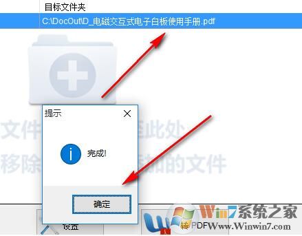 PDFdo PDF Converter(pdf轉(zhuǎn)換器)3.0綠色版