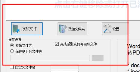 PDFdo PDF Converter(pdf轉(zhuǎn)換器)3.0綠色版