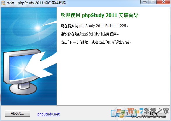 phpStudy 2011b綠色集成環(huán)境