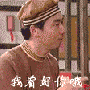 武林外傳游戲QQ表情包