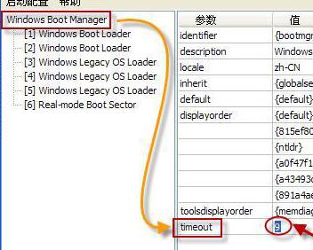 BcdTool BCD啟動菜單編輯器