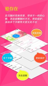 女人秘密APP