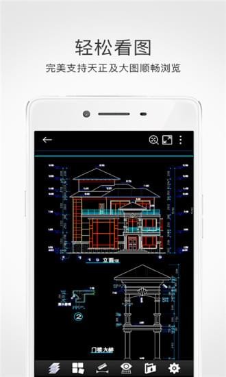 cad手機看圖