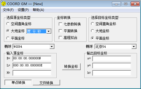 coord gm(坐標(biāo)轉(zhuǎn)換) V1.0 綠色版