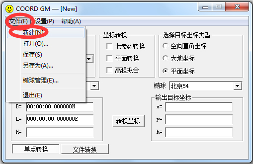 coord gm(坐標(biāo)轉(zhuǎn)換) V1.0 綠色版