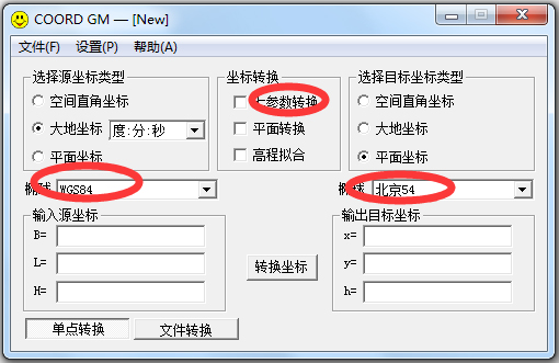 coord gm(坐標(biāo)轉(zhuǎn)換) V1.0 綠色版