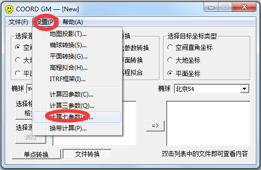 coord gm(坐標(biāo)轉(zhuǎn)換) V1.0 綠色版