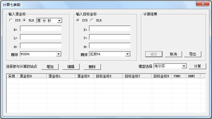 coord gm(坐標(biāo)轉(zhuǎn)換) V1.0 綠色版