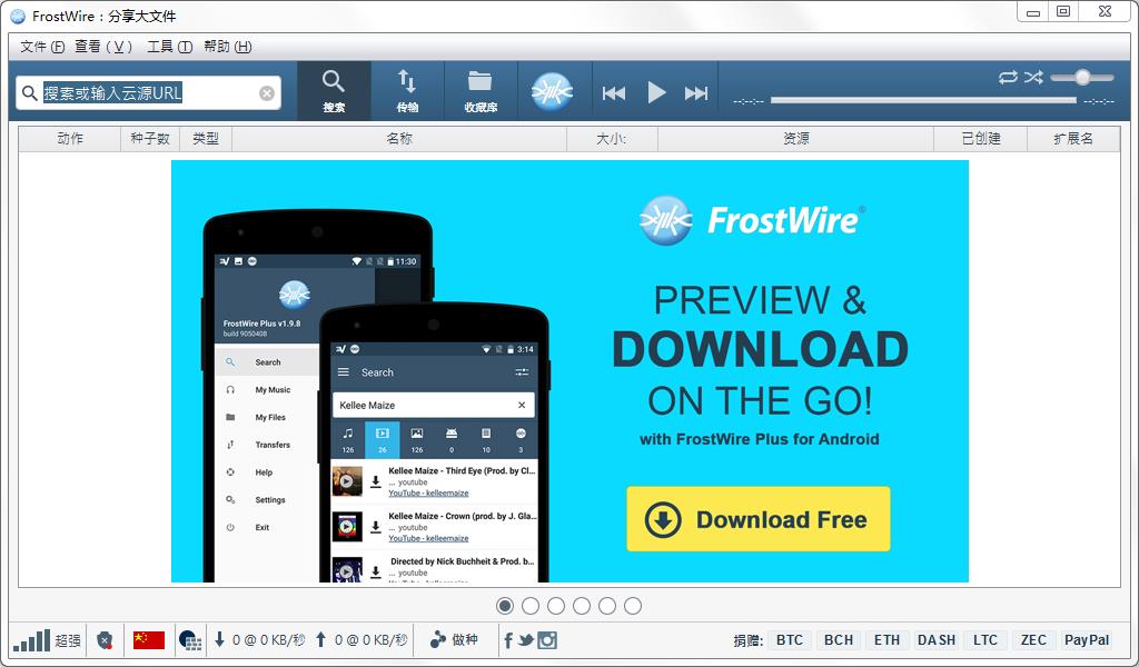 FrostWire