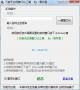 萬能無邊框窗口化工具