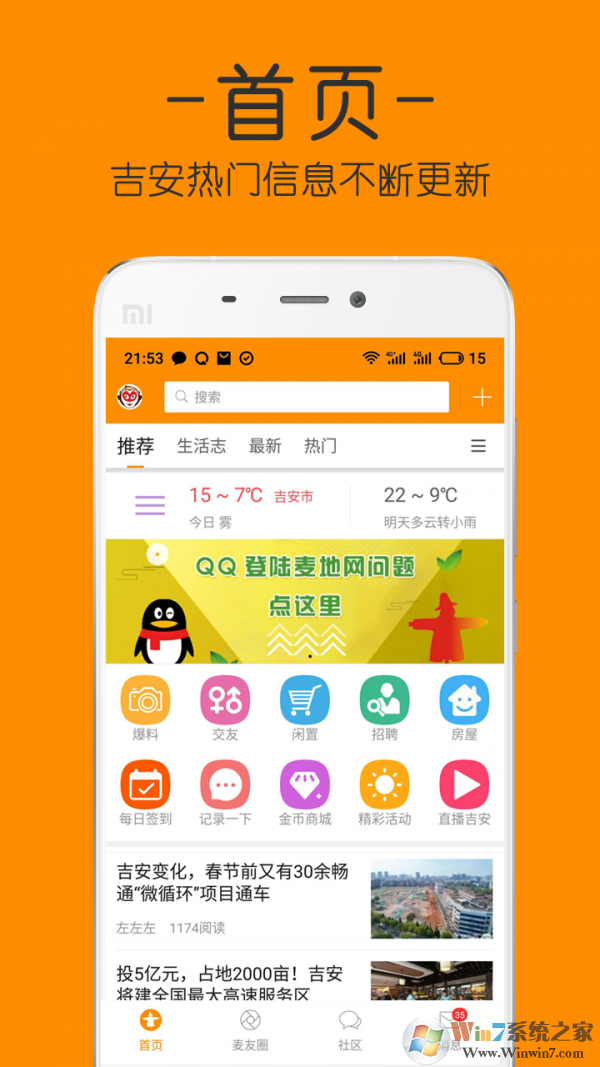 麥地網(wǎng)(本地生活網(wǎng)址導(dǎo)航)