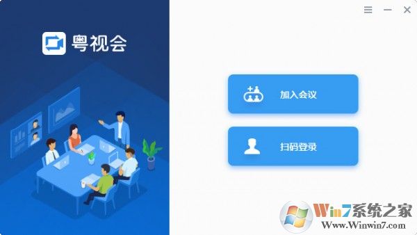 粵視會