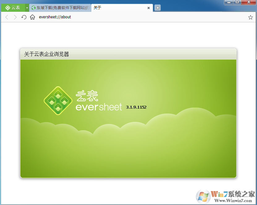 云表企業(yè)瀏覽器電腦版