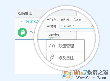 WIFI共享精靈免費WiFi