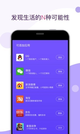 應(yīng)用雙開