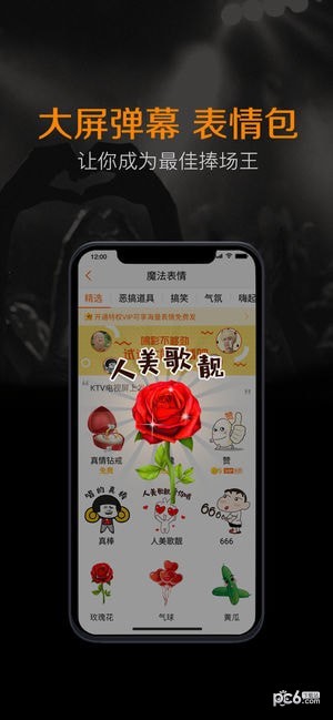 k米點歌下載安裝