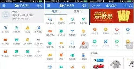 興業(yè)銀行app