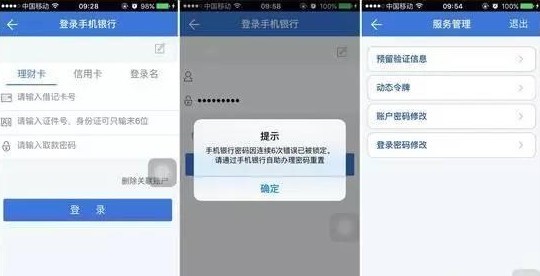 興業(yè)銀行app