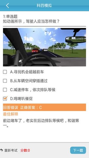 云行學車呼市版