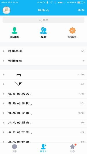 狀態(tài)欄設(shè)置app