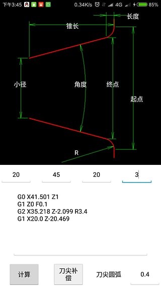 車工計(jì)算手機(jī)軟件版下載