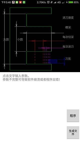 車工計(jì)算最新版