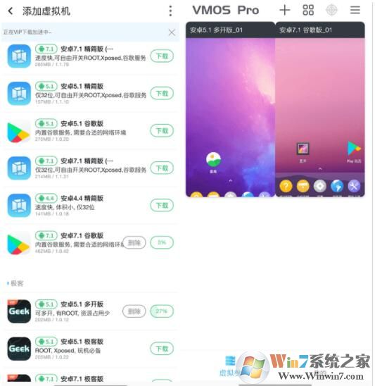 VMOS Pro安卓虛擬大師