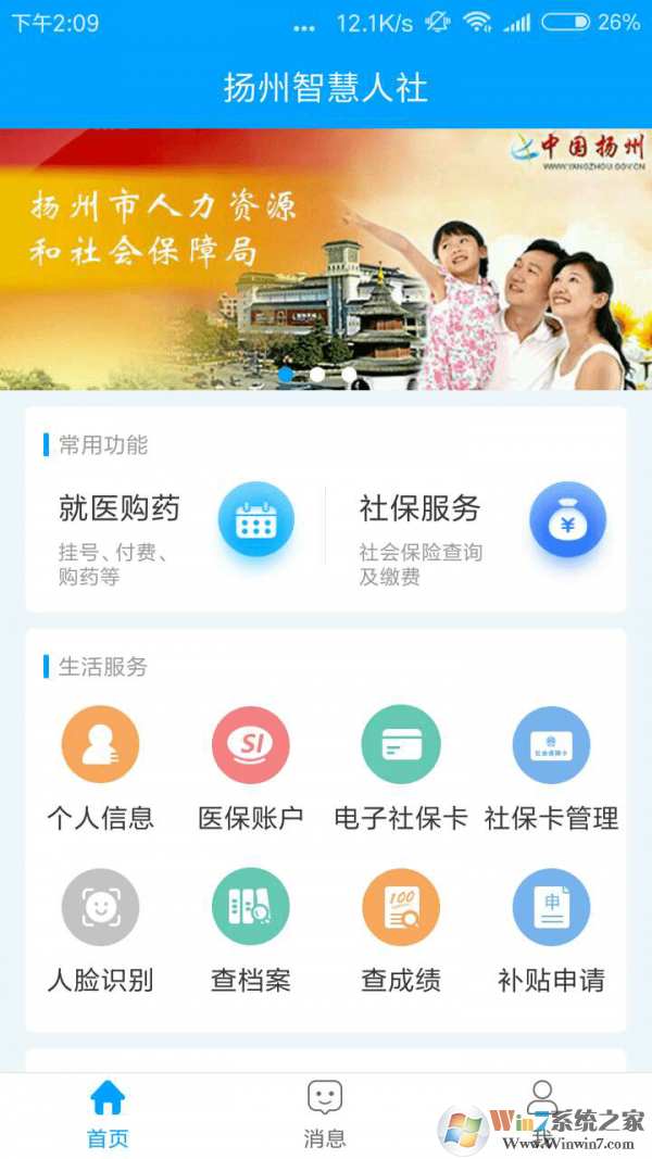 揚(yáng)州人社 