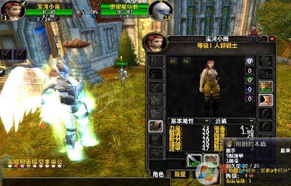 魔獸世界單機版 v4.3中文版