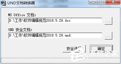 UndViewer(文檔電子閱讀工具) V1.0 綠色版