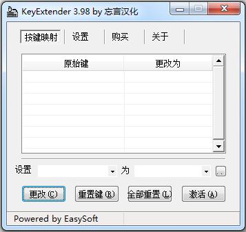 KeyExtender