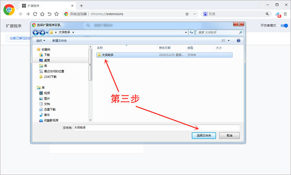 瀏覽器影視免VIP插件