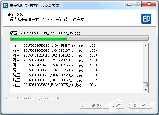 晨光臺(tái)歷制作軟件 V5.6.2