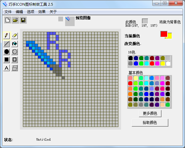 巧手ICON圖標(biāo)制做工具 V2.5 綠色版