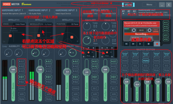 Voicemeeter Banana(虛擬音頻調(diào)音臺) V2.0.3.4