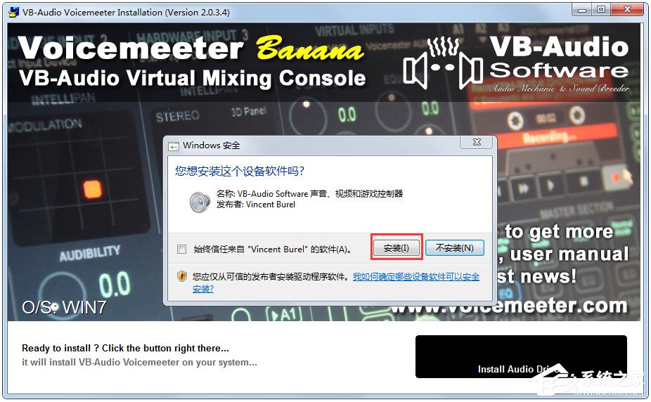 Voicemeeter Banana(虛擬音頻調(diào)音臺) V2.0.3.4