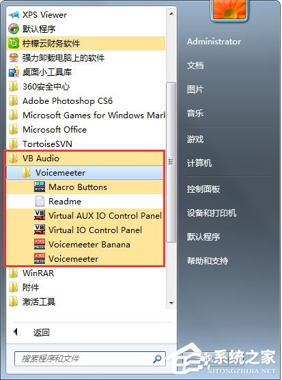 Voicemeeter Banana(虛擬音頻調(diào)音臺) V2.0.3.4