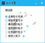 鼠標(biāo)星星跟隨特效