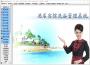 正微酒店管理軟件