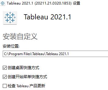 Tableau Desktop免費(fèi)激活版