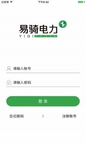 易騎換電app下載