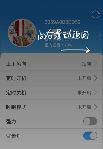 科龍空調(diào)遙控器app