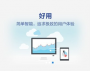億房通房產(chǎn)中介管理軟件