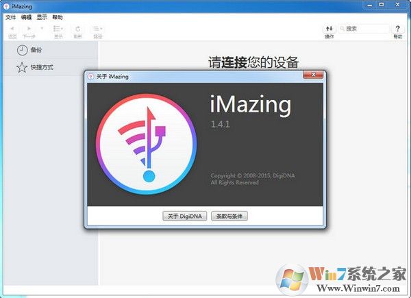 Imazing蘋果管理軟件