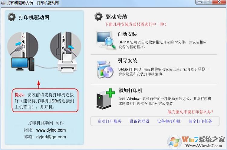 漢印HPRT N51打印機驅動