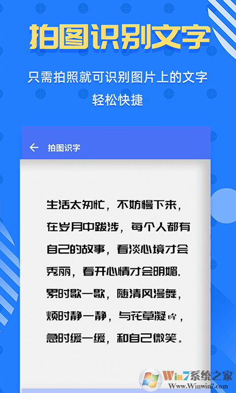 拍照識(shí)字