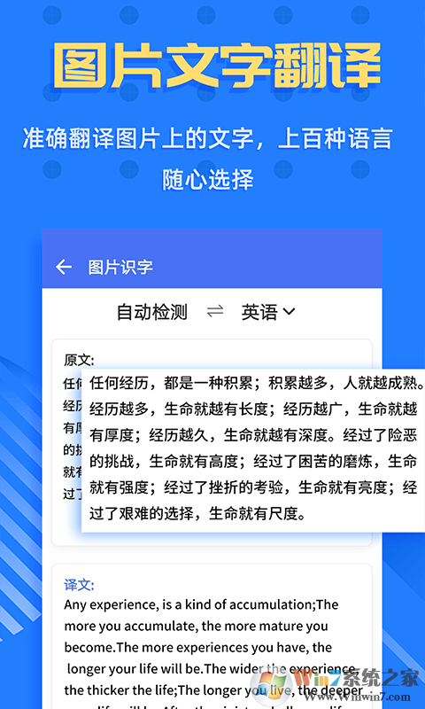 拍照識(shí)字