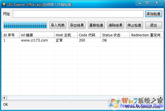 URL Explorer Office Lady白領(lǐng)麗人壞鏈檢測工具